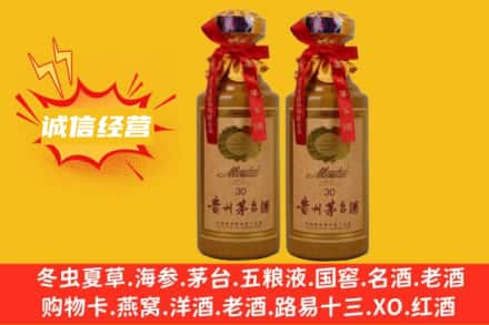 杭州建德市回收30年茅台酒