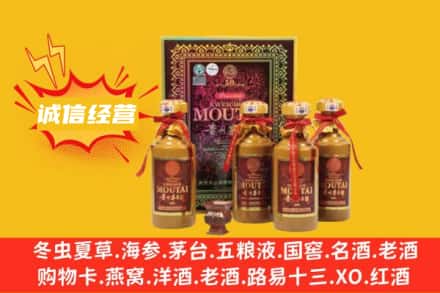 杭州建德市回收50年茅台酒