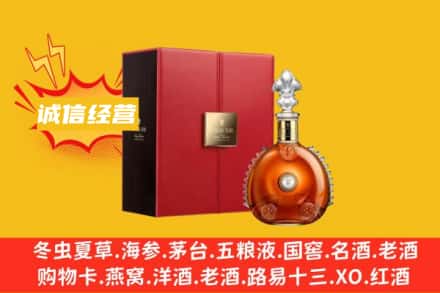杭州建德市回收人头马洋酒